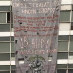 Αγώνας ενάντια στο νομοσχέδιο Κεραμέως-Χρυσοχοΐδη: Σκέψεις για το πως θα μείνει στα χαρτιά Αγώνας ενάντια στο νομοσχέδιο Κεραμέως-Χρυσοχοΐδη: Σκέψεις για το πως θα μείνει στα χαρτιά