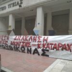Ρουβίκωνας: Παρέμβαση στο Υπουργείο Υγείας Ρουβίκωνας: Παρέμβαση στο Υπουργείο Υγείας