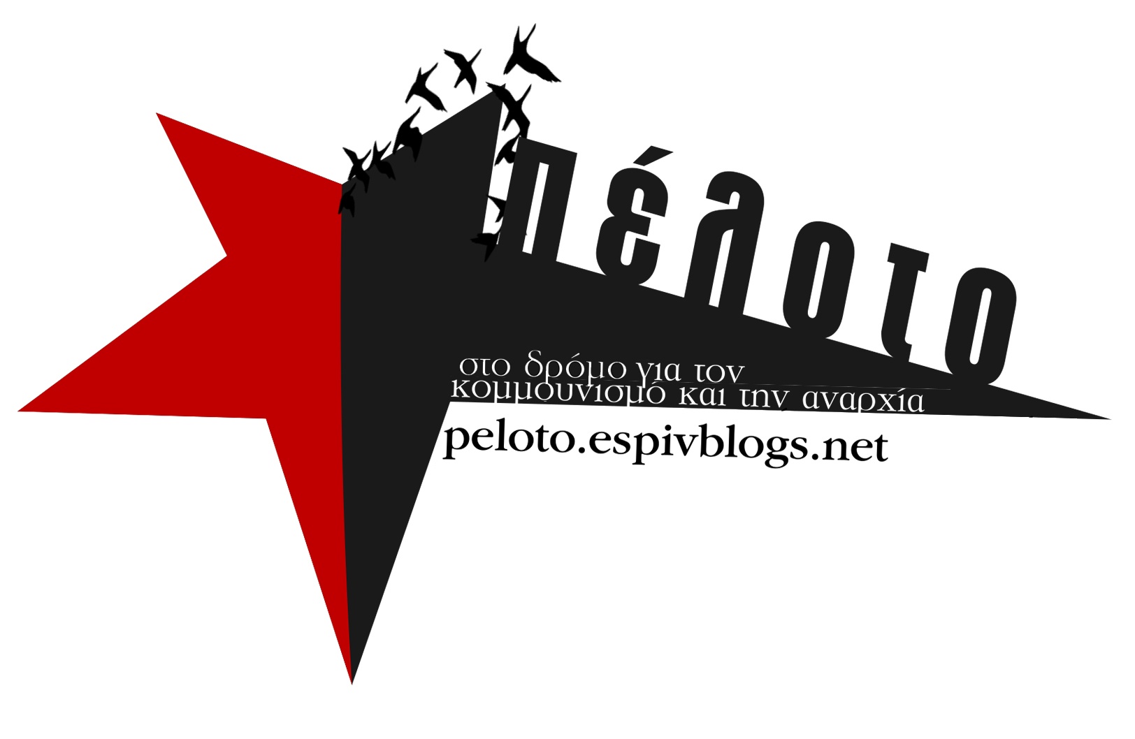αφεντικά αφεντικά