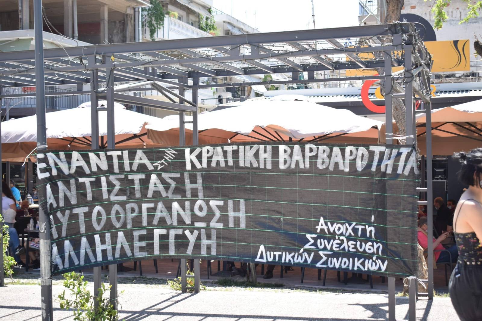 Ενημέρωση από τη συγκέντρωση στην Ηλιούπολη (Θεσσαλονίκη, 8/5)