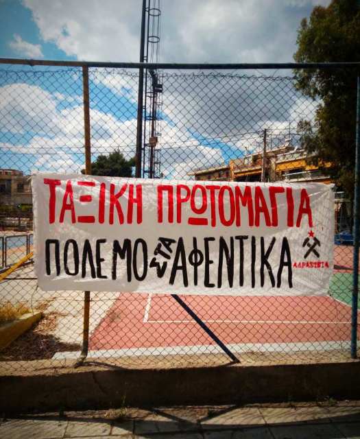 Ομάδα Αδράστεια | Κάτω τα χέρια από το 8ωρο