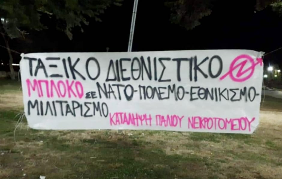 Κατάληψη Παλιού Νεκροτομείου | Συγκέντρωση Πέμπτη 27/5, 9:30 στα δικαστήρια Αλεξανδρούπολης