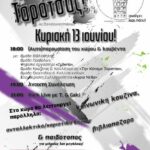 Καλαμάτα | Η Ταράτσα (ξαν)ανοίγει! (+ΕΝG)