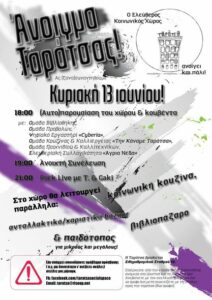 Ταράτσα