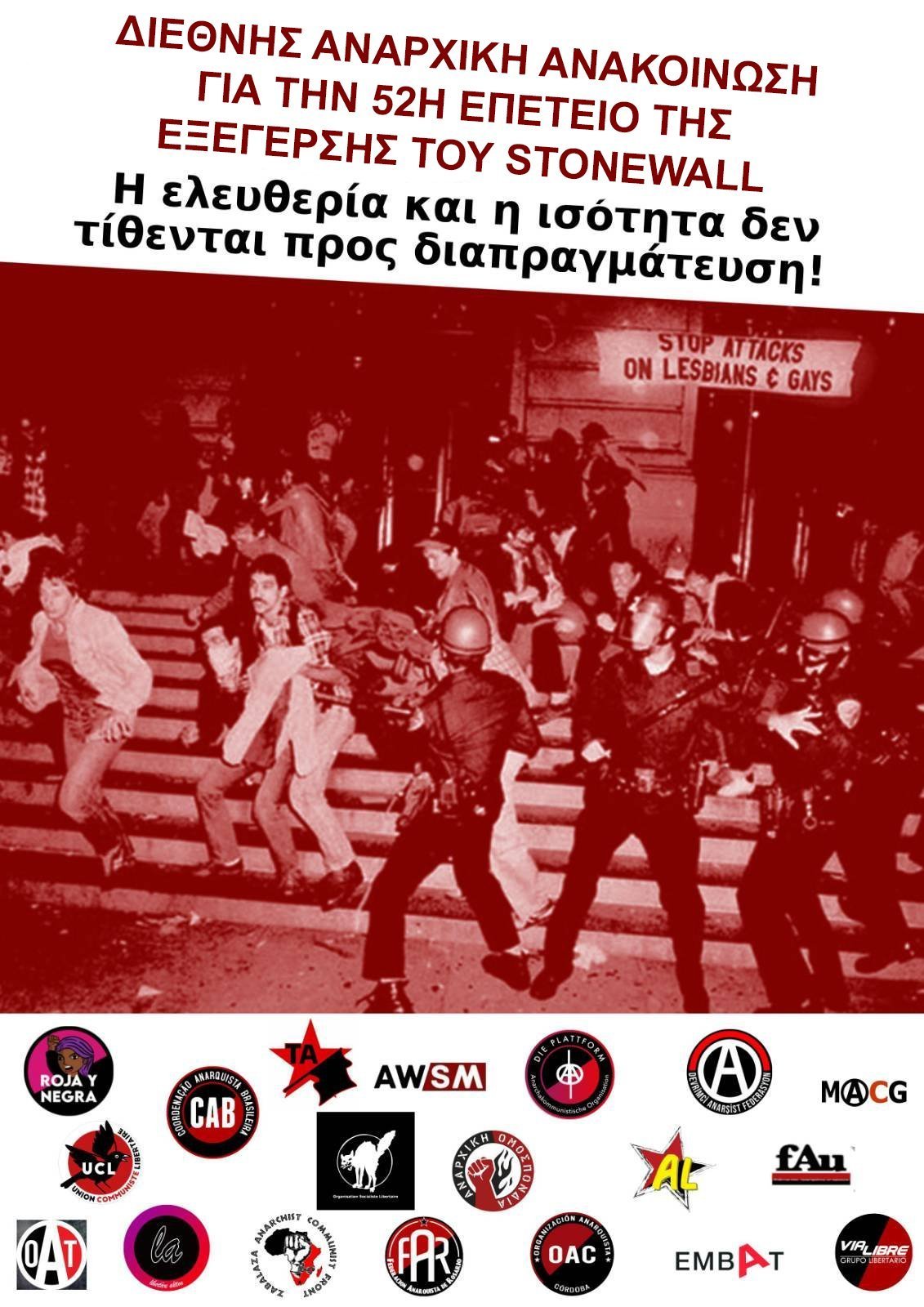 Διεθνής αναρχική ανακοίνωση για την 52η επέτειο της Εξέγερσης του Stonewall