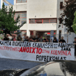 Ρουβίκωνας: Παρέμβαση στο δημαρχείο Καισαριανής
