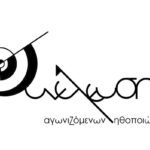 Ανακοίνωση για την απεργοσπαστική στάση των ΓΣΕΕ-ΑΔΕΔΥ | Συνέλευση Αγωνιζόμενων Ηθοποιών