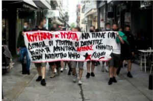 Ξάνθη | Παρέμβαση σε κατάστημα του ομίλου “ΣΚΛΑΒΕΝΙΤΗΣ”. Την Πέμπτη 17/6, πραγματοποιήσαμε παρέμβαση με τρικάκια και πανό και πορεία [....]