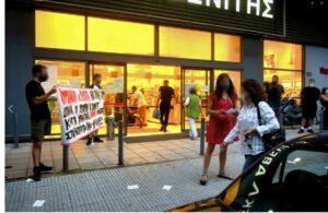 Ξάνθη | Παρέμβαση σε κατάστημα του ομίλου “ΣΚΛΑΒΕΝΙΤΗΣ”. Την Πέμπτη 17/6, πραγματοποιήσαμε παρέμβαση με τρικάκια και πανό και πορεία [....]
