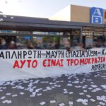 Ρουβίκωνας: Συγκέντρωση σε κατάστημα ΑΒ Βασιλόπουλος