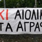 Θωμάς Μούστος: Σχετικά με τη νέα δίωξή μου