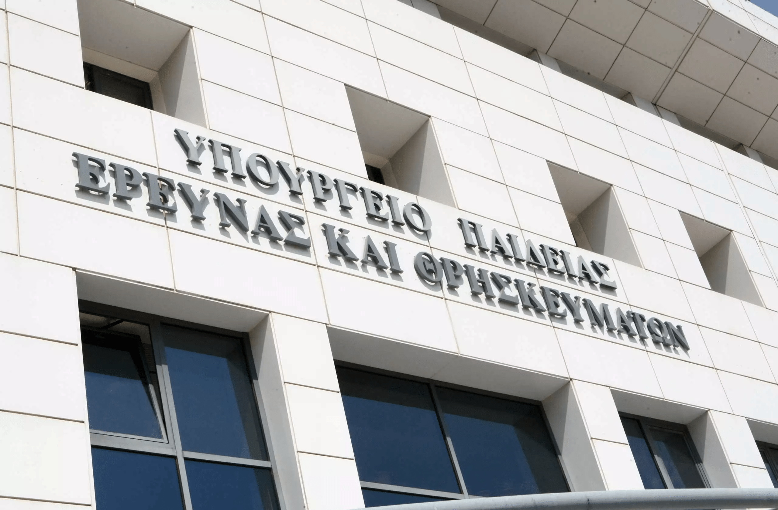 Νέο νομοσχέδιο του Υπουργείου Παιδείας: εκσυγχρονισμός στα λόγια, εργασιακός μεσαίωνας και κανιβαλισμός στην πράξη