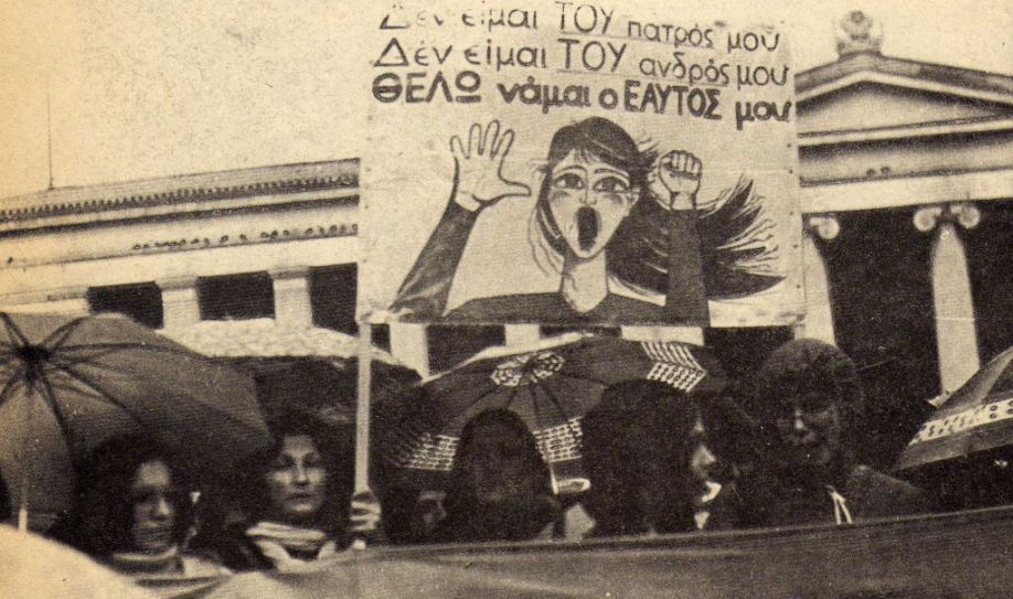 Αναρχική Ομοσπονδία (Περιφέραια Αθήνας) | Να μην αφήσουμε να πέσουν κάτω οι αθλιότητες της αστυνομίας στο θύμα κακοποίησης και trafficking της Ηλιούπολης.