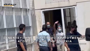 Συνέντευξη με αγωνιστές πολιτικούς κρατούμενους από την Τουρκία [VIDEO]