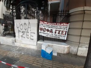 ΓΣΕΕ