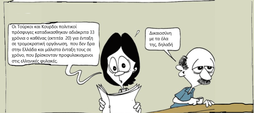 Περι δικαίου γνώση