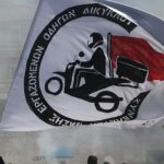 Εργοδοτική αυθαιρεσία και τρομοκρατία στο Βόλο | ΣΒΕΟΔ