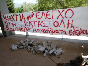 πανεπιστήμια