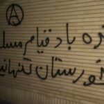 "Διψάω" : Ανακοινώσεις απο τον Σοχέιλ Αραμπί και την Αναρχική Ομοσπονδία Eρα για την εξέγερση στο Ιράν "Διψάω" : Ανακοινώσεις απο τον Σοχέιλ Αραμπί και την Αναρχική Ομοσπονδία Eρα για την εξέγερση στο Ιράν