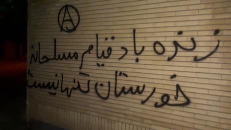 “Διψάω” : Ανακοινώσεις απο τον Σοχέιλ Αραμπί και την Αναρχική Ομοσπονδία Eρα για την εξέγερση στο Ιράν