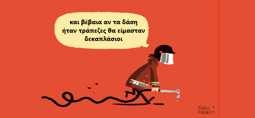 προτεραιότητες