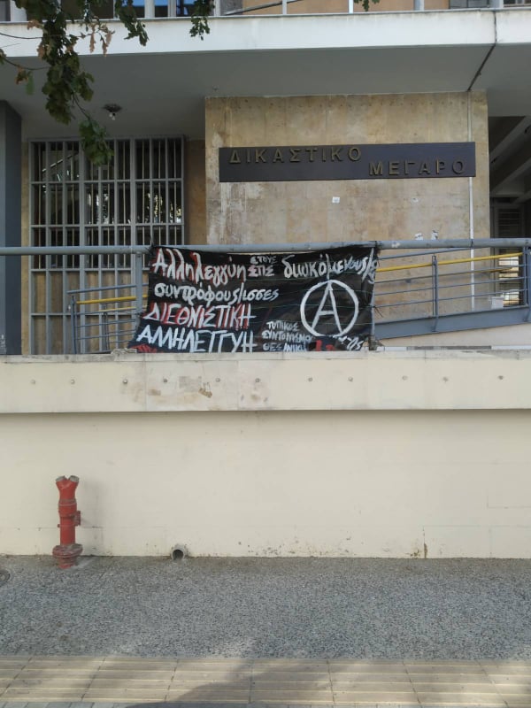 Απαλλάχτηκαν οι κατηγορούμενοι για την εισβολή