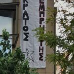 Ρουβίκωνας: Ενημέρωση δικαστηρίου