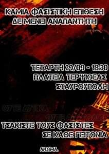 τερψιθέας