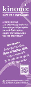 Κινονό