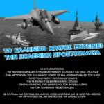 Αντιπολεμικές συγκεντρώσεις ενάντια στη συμφωνία Ελλάδας-ΗΠΑ (14/10)