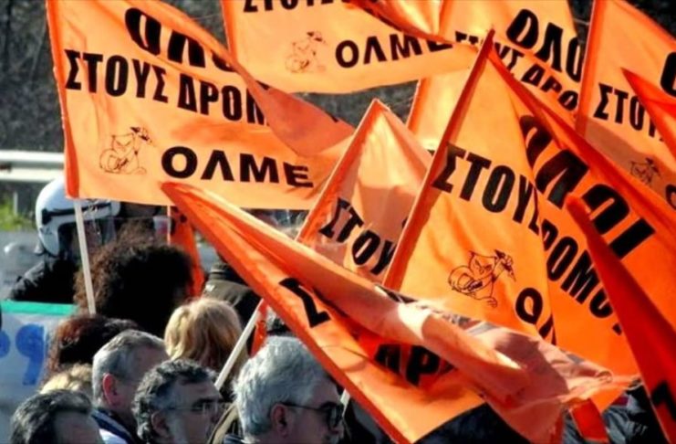 Η εκπαιδευτική κοινότητα στο απόσπασμα! Μονόδρομος ο ανυποχώρητος αγώνας της!