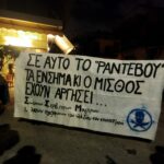 Σωματείο Σερβιτόρων Μαγείρων | Ανταπόκριση από την παρέμβαση στο κατάστημα «Ραντεβού»