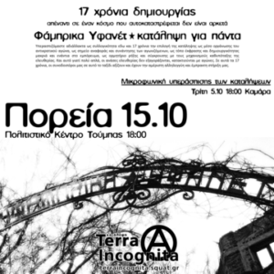 υφανέτ