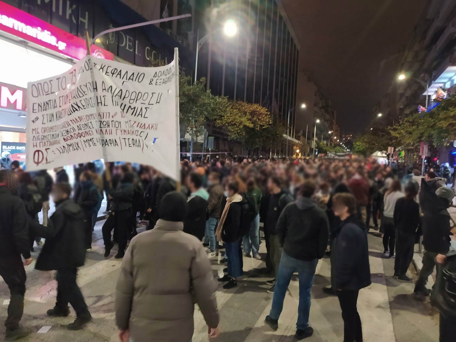 Ενημέρωση απο την πορεία του πολυτεχνείου στην Θεσσαλονίκη