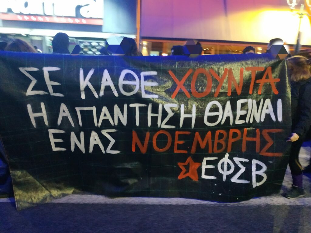Επέτειος Πολυτεχνείου 2021: η Εξέγερση παραμένει ζωντανή [VIDEO]