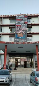 Να μη συνηθίσουμε το θάνατο | Αυτόνομο Σχήμα Φυσικού. Στις 23/10 ο 18χρονος Ρομά Νίκος Σαμπάνης πέφτει νεκρός μετά από καταδίωξη από μπάτσους.