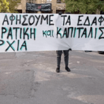 Ανακοίνωση του ανοιχτού κατειλημμένου κτηρίου Γκίνη