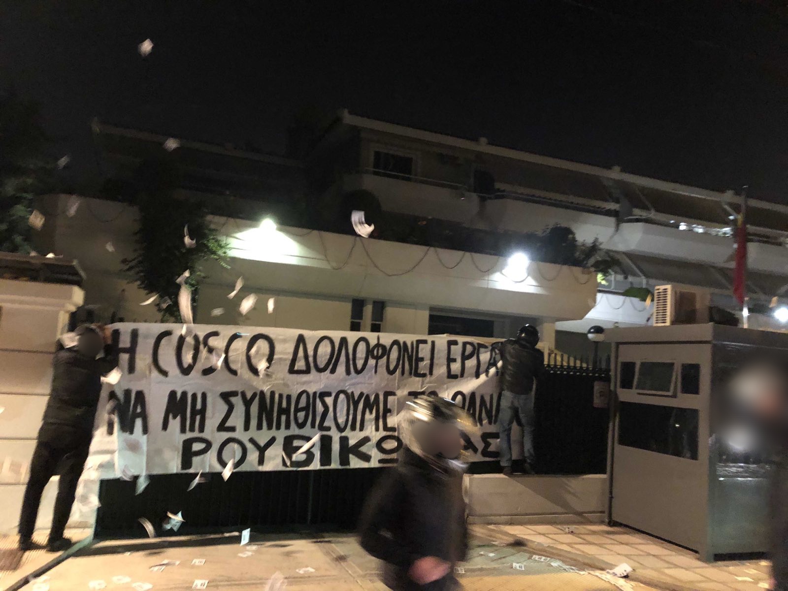 Ρουβίκωνας: Μοτοπορεία και συγκέντρωση στην Κινέζικη πρεσβεία