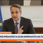 Πρόστιμα, τιμωρητικά μέτρα, υποχρεωτικότητα: Εναντίωση υπό αναρχική σκοπιά