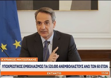 Πρόστιμα, τιμωρητικά μέτρα, υποχρεωτικότητα: Εναντίωση υπό αναρχική σκοπιά