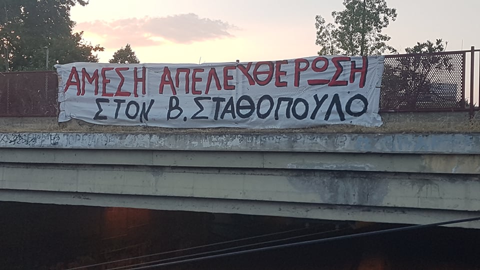 19 χρόνια φυλακή χωρίς στοιχεία