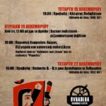 Θεσσαλονίκη | Πρόγραμμα εκδηλώσεων στο Κοινωνικό Κέντρο Ovradera (Επισκόπου Αμβροσίου 3) Θεσσαλονίκη | Πρόγραμμα εκδηλώσεων στο Κοινωνικό Κέντρο Ovradera (Επισκόπου Αμβροσίου 3)