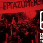 Σωματείο Μισθωτών Τεχνικών | Άμεση επαναπρόσληψη του συναδέλφου Τεχνικού από την Planet Fruits!