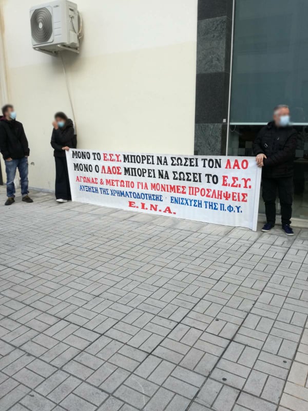 Πάτρα | Από την σημερινή κινητοποίηση των υγειονομικών στην 6η ΥΠΕ