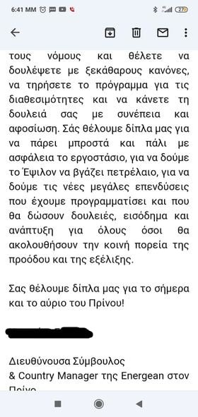 Πληροφορίες από σύντροφο που βρίσκεται στην περιοχή των Πετρελαίων στην Νέα Καρβάλη στην Καβάλα
