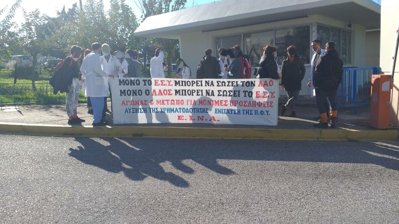 Πάτρα | Από τη σημερινή στάση εργασίας των υγειονομικών έξω από τα νοσοκομεία