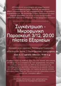 Γεωργιάδη