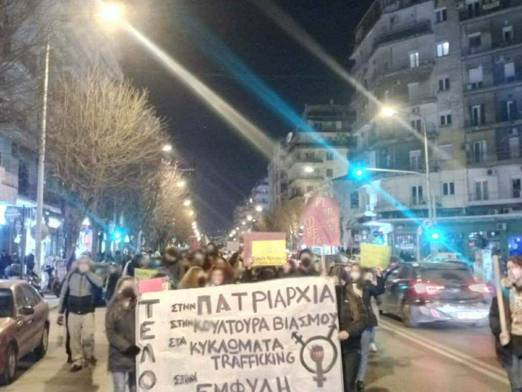 2000 "ως εδώ" στη Θεσσαλονίκη ενάντια στην κουλτούρα του βιασμού και την έμφυλη βία [VIDEO]