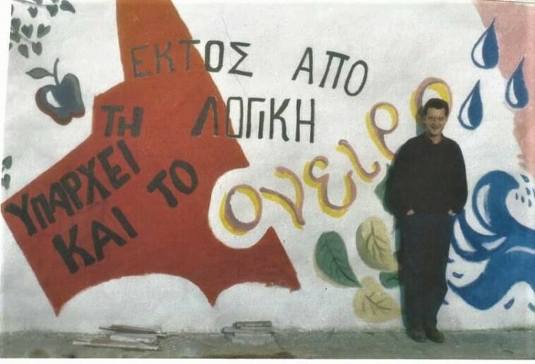 Εκτός από τη λογική, υπάρχει και το όνειρο: Κείμενο της ιδρυτικής ομάδας Στεκιού του Βιολογικού ΑΠΘ