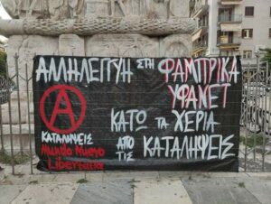 Υφανέτ